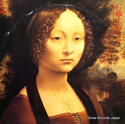 V/A bach; air on the g string FCCA112