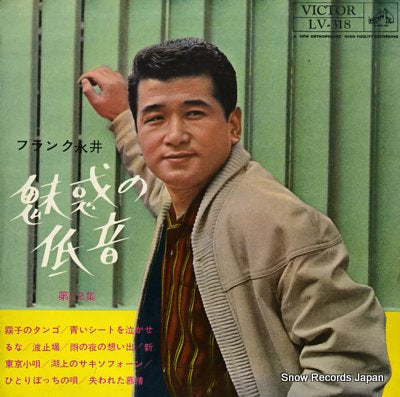 NAGAI, FRANK miwakuno teion vol.12 LV-318
