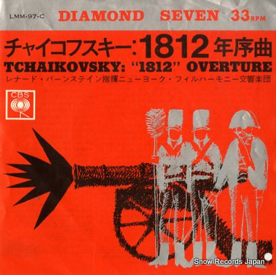 BERNSTEIN, LEONARD tchaikovsky; "1812" overture LMM-97-C