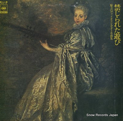 V/A romance of love miryokuno violin guitar meikyokushu FCCA115