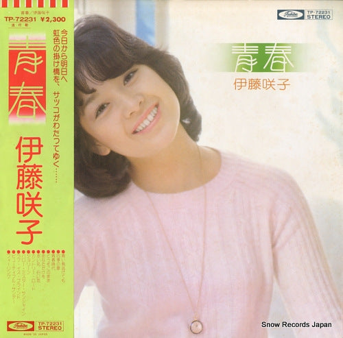 ITO, SAKIKO seishun TP-72231