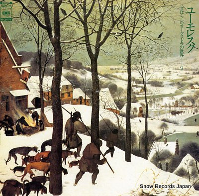 V/A humoresque subarashii orchestra no sekai vol.2 FCCA113