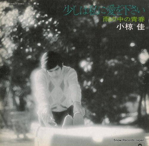 OGURA, KEI sukoshi wa watashi ni ai wo kudasai MR9140