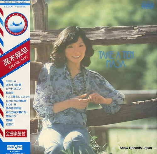 TAKAGI, MASA take a ten AV-3015