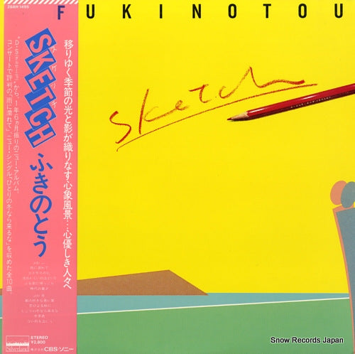 FUKINOTOU sketch 28AH1495