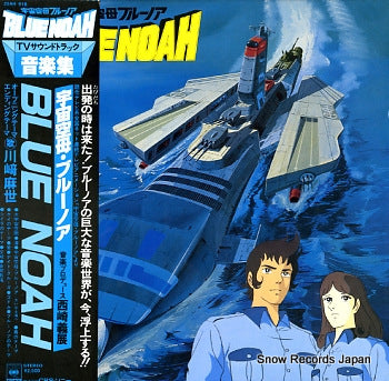 BLUE NOAH ongaku shu 25AH918