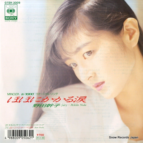 NODA, MIKIKO hoho ni kakaru namida 07SH3009