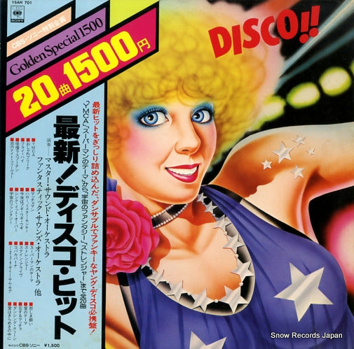 MASTER SOUND ORCHESTRA disco !! 15AH701