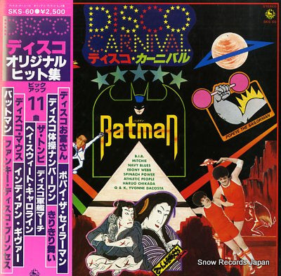 V/A disco carnival SKS-60