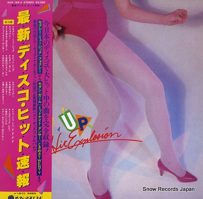 V/A get up / disco hit explosion SUX-199-V
