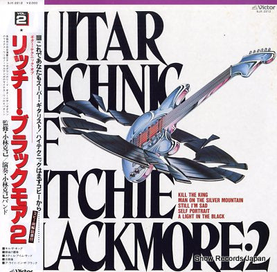 KOBAYASHI, KATSUMI guitar technique of ritchie blackmore 2 SJX-2212