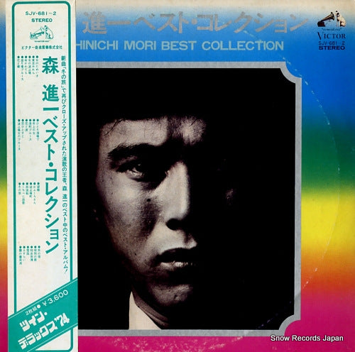 MORI, SHINICHI best collection SJV-681