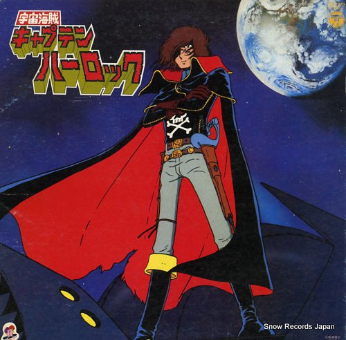 V/A space pirate captain harlock CS-7070