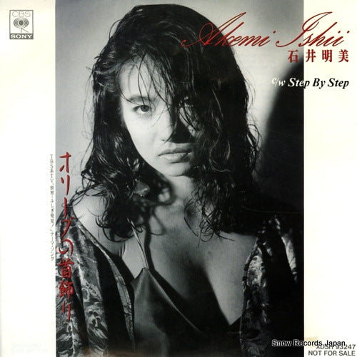 ISHII, AKEMI olive no kubikazari XDSH93247