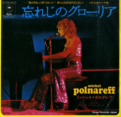 POLNAREFF, MICHEL grolia ECPB-207