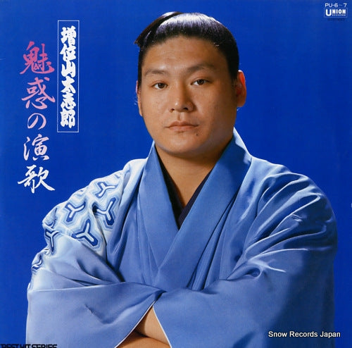 MASUIYAMA, DAISHIRO miwaku no enka PU-6-7