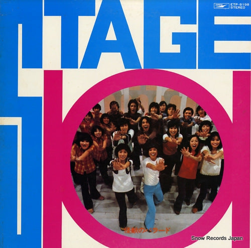 V/A strage 101 / kaijyuuno ballad ETP-8198
