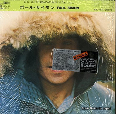 SIMON, PAUL paul simon SOPM-108