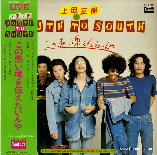 UEDA, MASAKI, AND SOUTH TO SOUTH kono atsui tamashiio tsutaetainnya BMC-7001