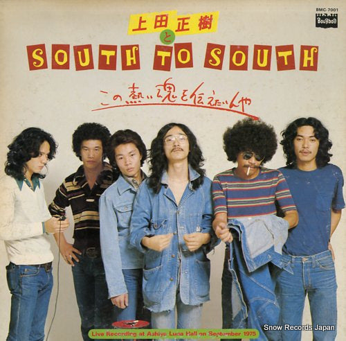 UEDA, MASAKI, AND SOUTH TO SOUTH kono atsui tamashiio tsutaetainnya BMC-7001