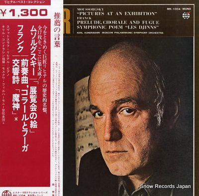 RICHTER, SVIATOSLAV moussorgsky; "pictures at an exhibition" MK-1004