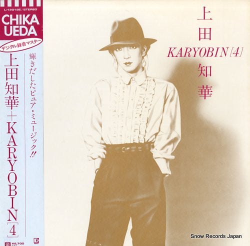 UEDA, CHIKA, + KARYOBIN 4 L-12018E