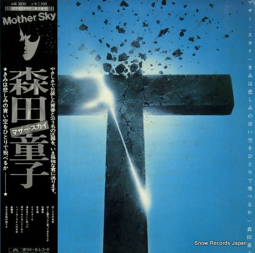 MORITA, DOUJI mother sky MR3030