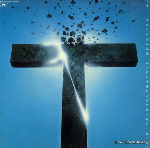 MORITA, DOUJI mother sky MR3030