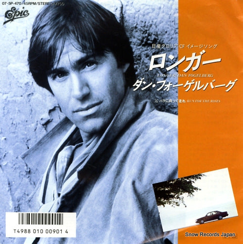 FOGELBERG, DAN longer 07.5P-470