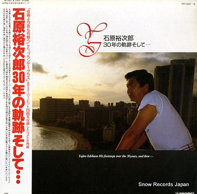 ISHIHARA, YUJIRO yujiro ishihara his footsteps over the 30 years, and then... PP-1257-8