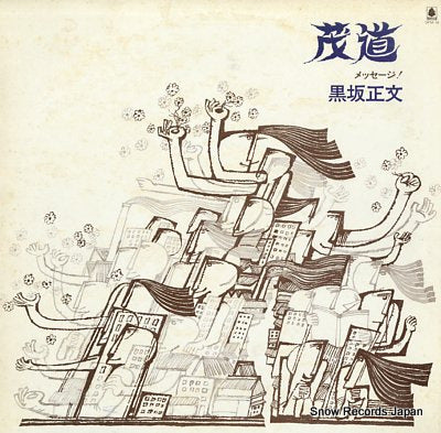 KUROSAKA, MASAFUMI modo message! OFM-19