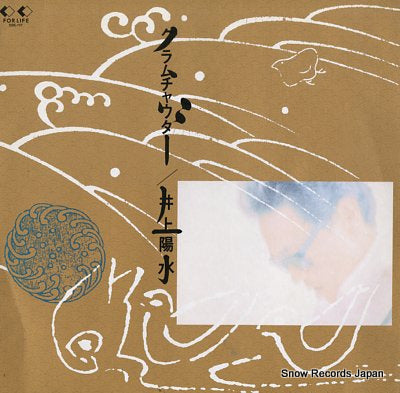 INOUE, YOSUI clam chowder 28K-117