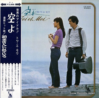 TOI ET MOI sora-yo LTP-9026