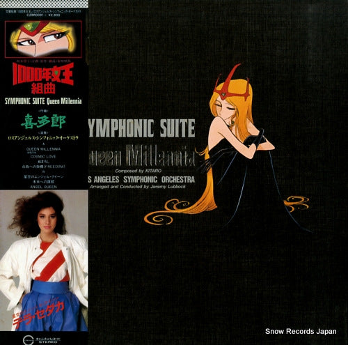 KITARO symphonic suite queen millennia C28R0091