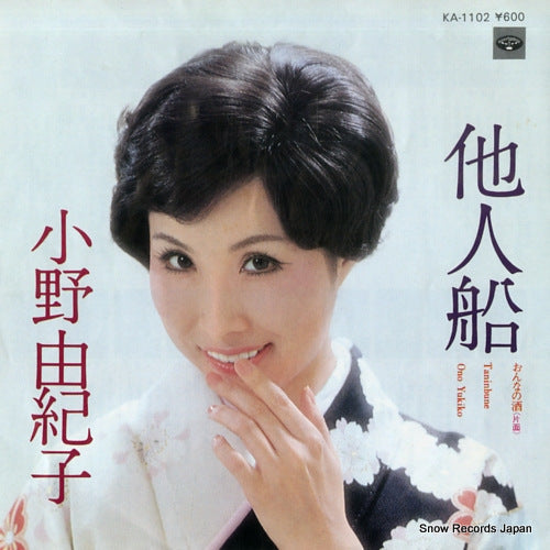 ONO, YUKIKO taninbune KA-1102
