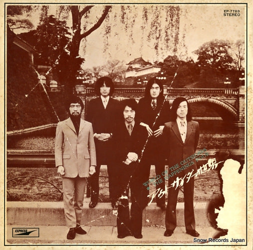 HAPPENINGS FOUR, THE world of the outsiders EP-7763