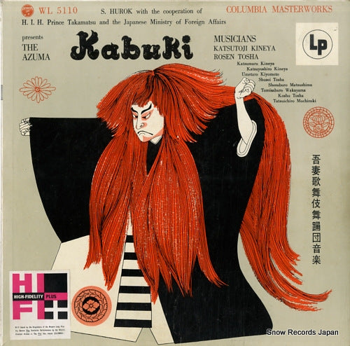 AZUMA KABUKI MUSICIANS, THE kabuki WL5110