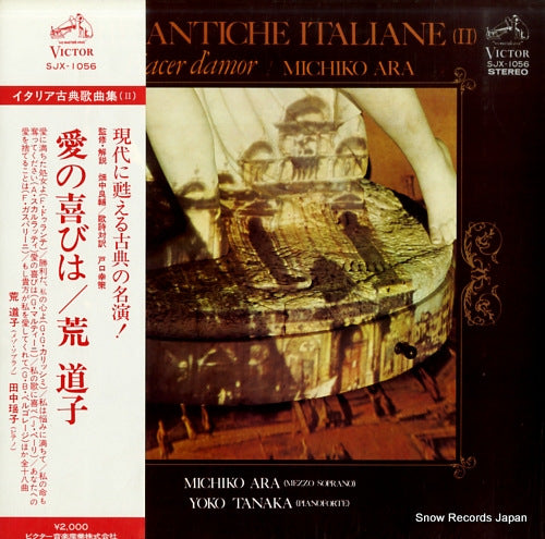 ARA, MICHIKO arie antiche italiane ii SJX-1056