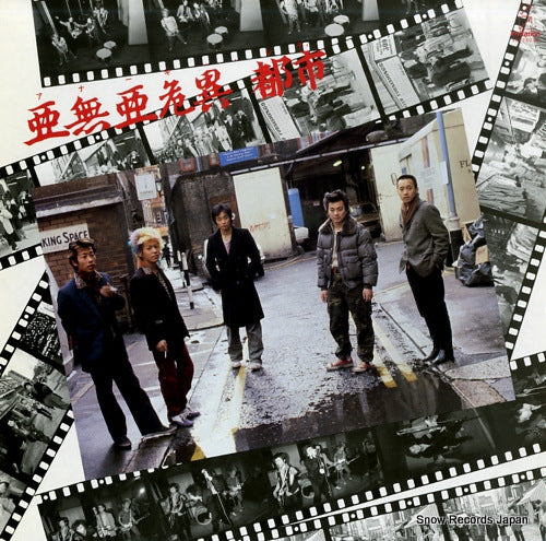 ANARCHY anarchy city VIH-28038