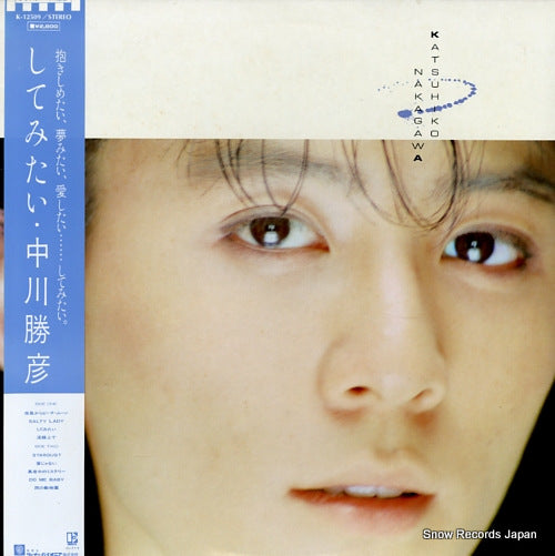 NAKAGAWA, KATSUHIKO shitemitai K-12509