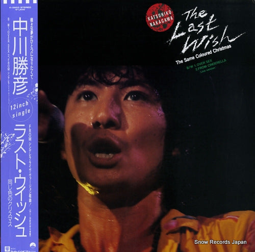 NAKAGAWA, KATSUHIKO the last wish K-3603