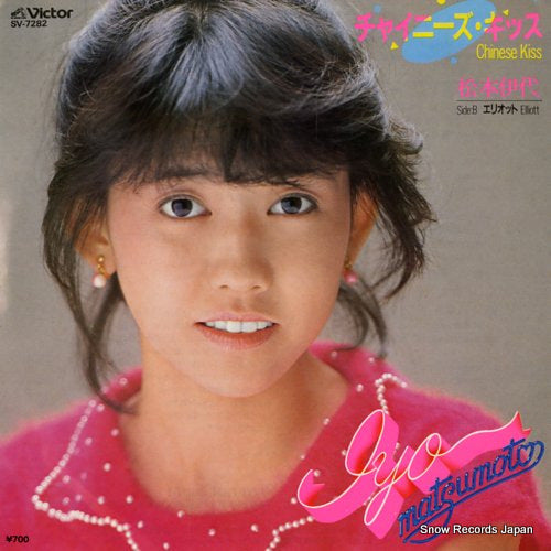 MATSUMOTO, IYO chinese kiss SV-7282