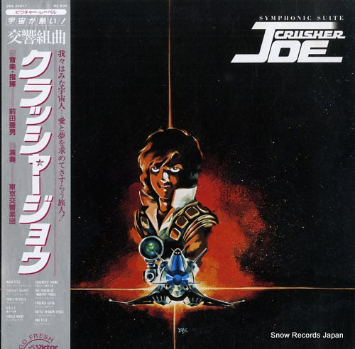CRUSHER JOE symphonic suite JBX-25011