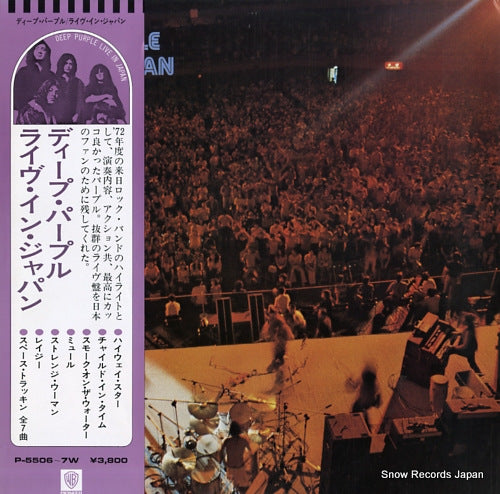 DEEP PURPLE live in japan P-5506W