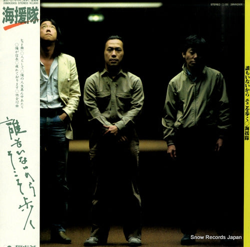 KAIENTAI daremo inaikara soko wo aruku 28MX2005