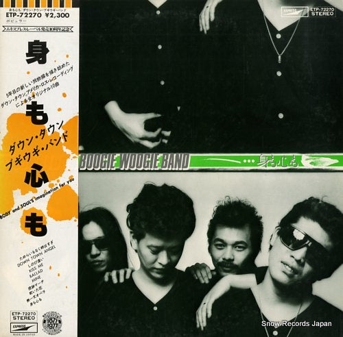 DOWN TOWN BOOGIE WOOGIE BAND body and soul's imagination for you ETP-72270