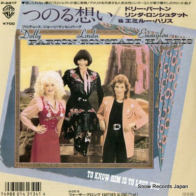 PARTON / RONSTADT / HARRIS to know him is to love him P-2217