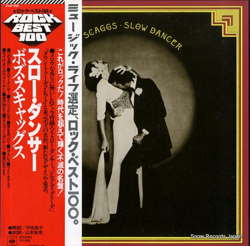 SCAGGS, BOZ slow dancer 25AP890