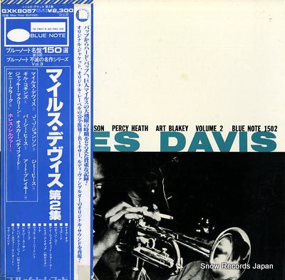 DAVIS, MILES vol.2 GXK8057(M)
