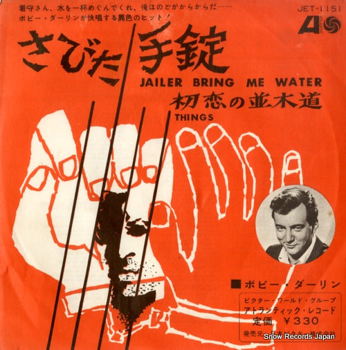 DARIN, BOBBY jailer bring me water JET-1151